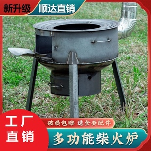 农村柴火灶家用烧木材野营柴火炉大锅台炉子户外灶台移动地锅威东