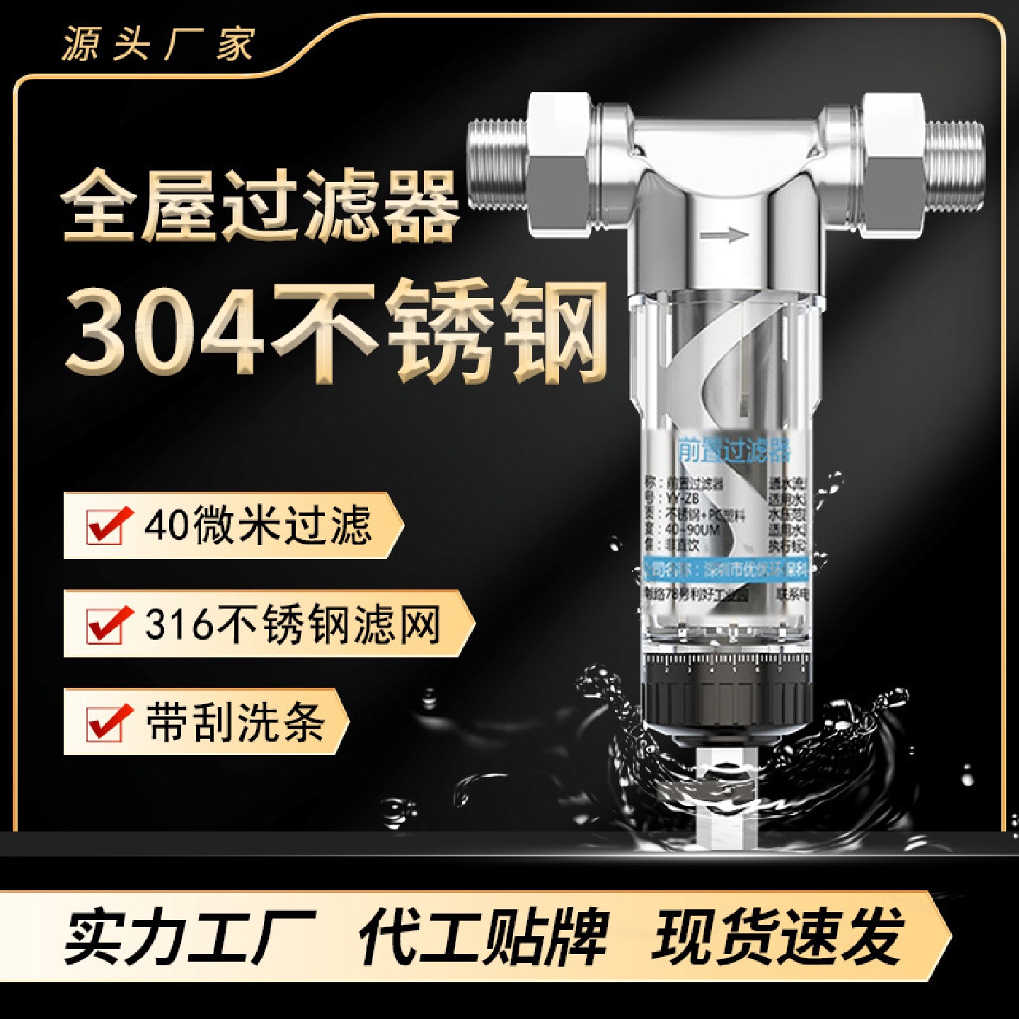 304不锈钢前置过滤器家用反冲洗自来水全屋管道大流量m净水器批发