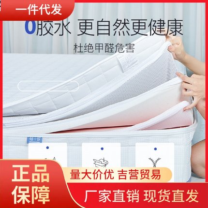 V45O裸感床垫家用软垫软硬两用席梦思1.8m独立弹簧天然乳胶垫