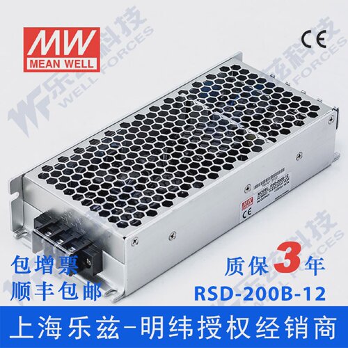 明纬24V变12V电源200WRSD-200B-122:1宽入转换电源铁路ITE安规