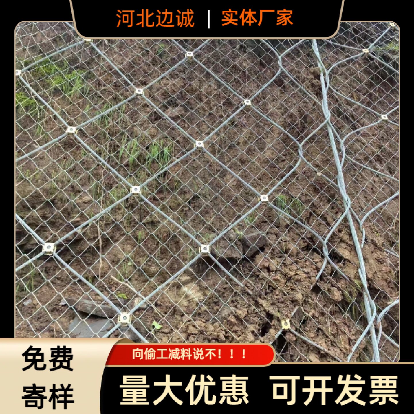 边坡防护网主动山体护坡被动防落石景区道路两侧安全绳网绞索勾花