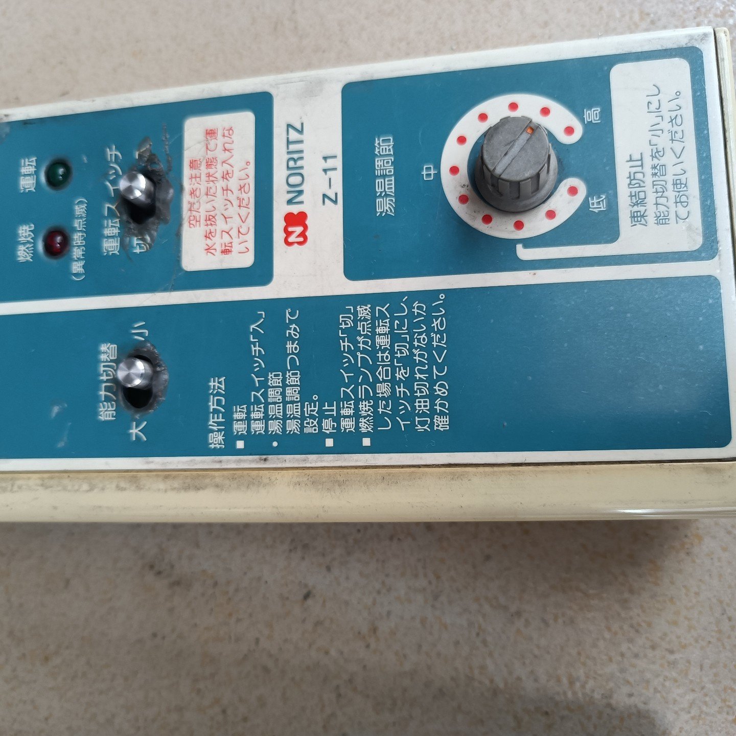 NORITZZ11控制器配件功能正常适合需要此型号控-议价,电子元器件市场,其他电源管理器件,淘宝优惠券,粉丝福利购,淘宝优惠卷