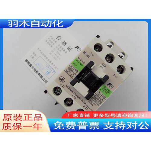 常熟交流接触器SCE02E03E04E05N5CAC220V110V24V-询价