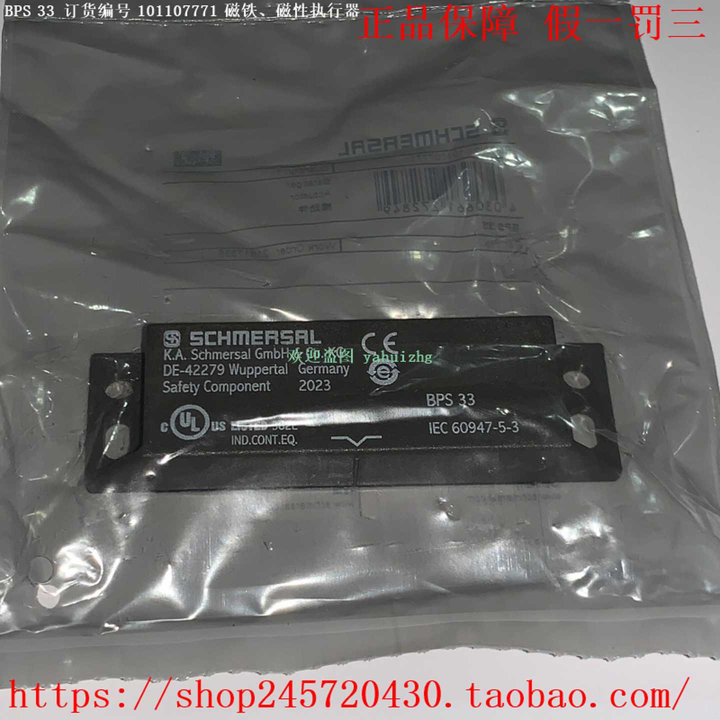 BPS33101107771BPS33-2326101148482BPS33S施迈赛磁性执行器