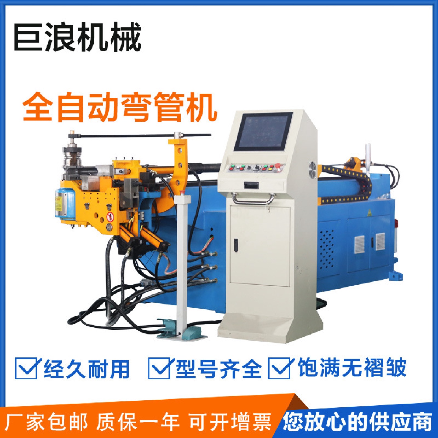 数控全自动弯管机伺服送料金属不锈钢钢管折弯机台式厂家直销