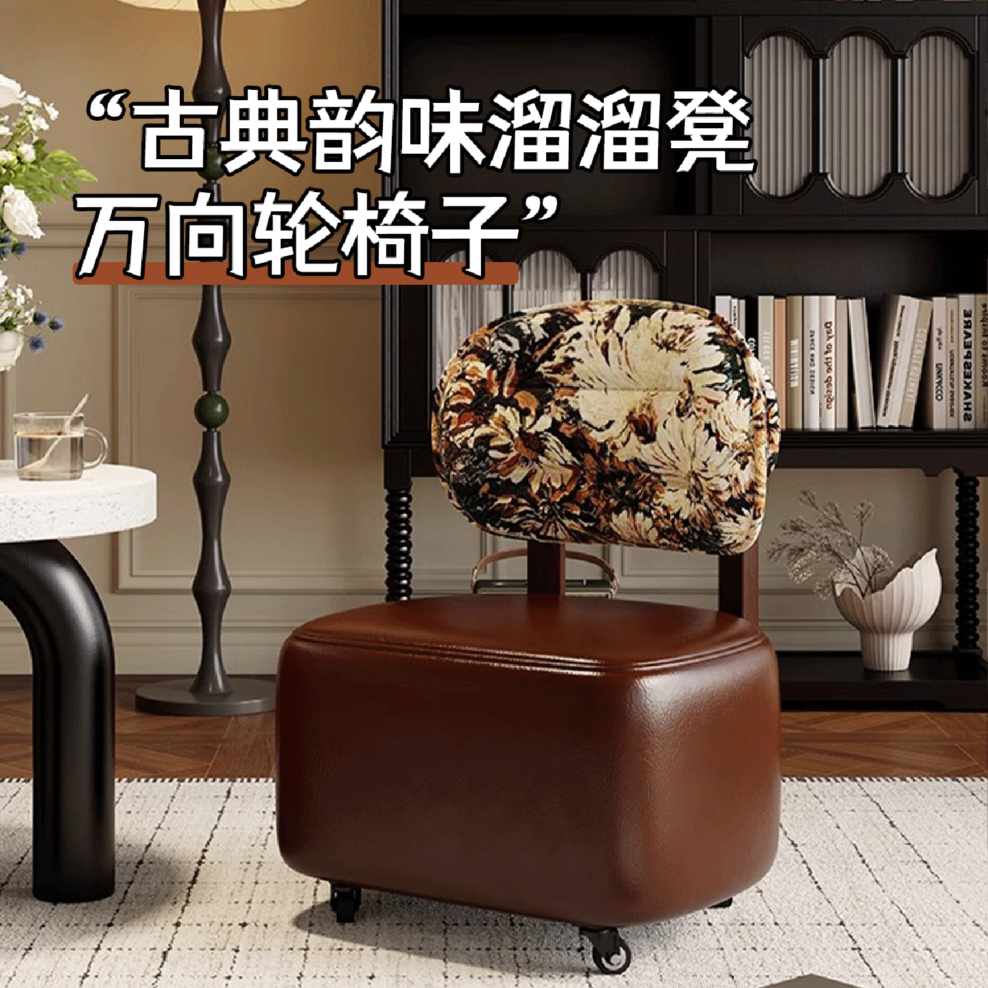万向轮实木凳子溜溜椅凳家用靠背小椅子移动沙发凳换鞋凳家用矮凳