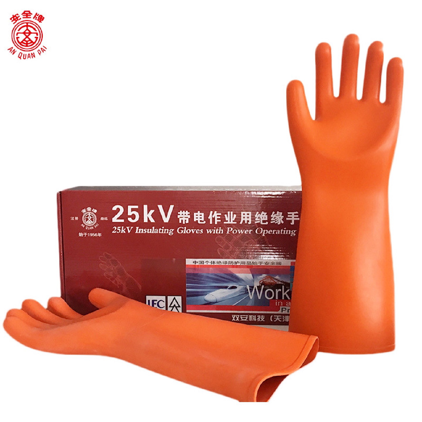 安全牌25KV绝缘手套电工防电带电作业薄款劳保防水橡胶手套批发