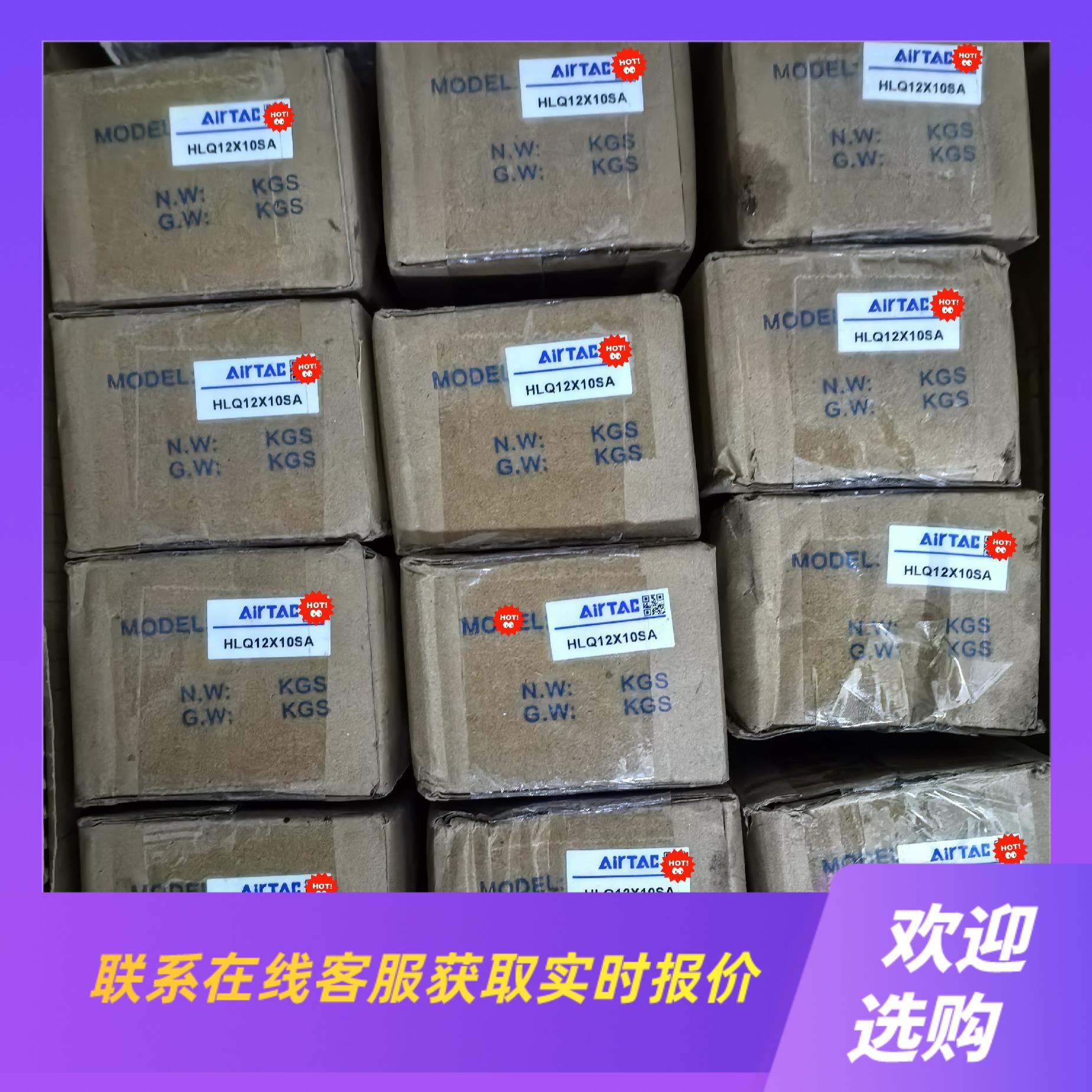 亚德客滑台气缸HLQ12X10SA只有拍前询价下单