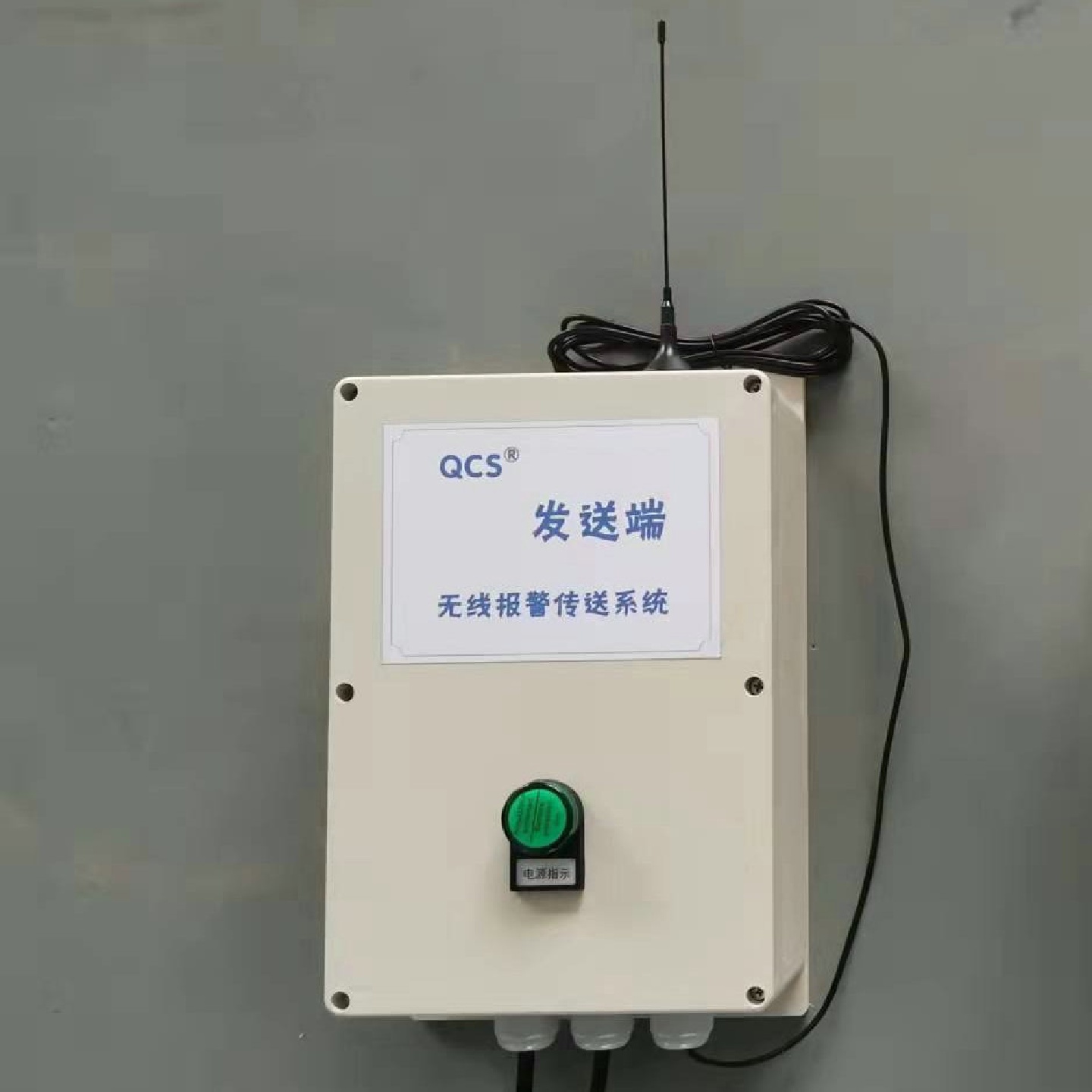 可燃有毒气体远程报警器门卫室无线报警器油漆仓库区域无线报警器