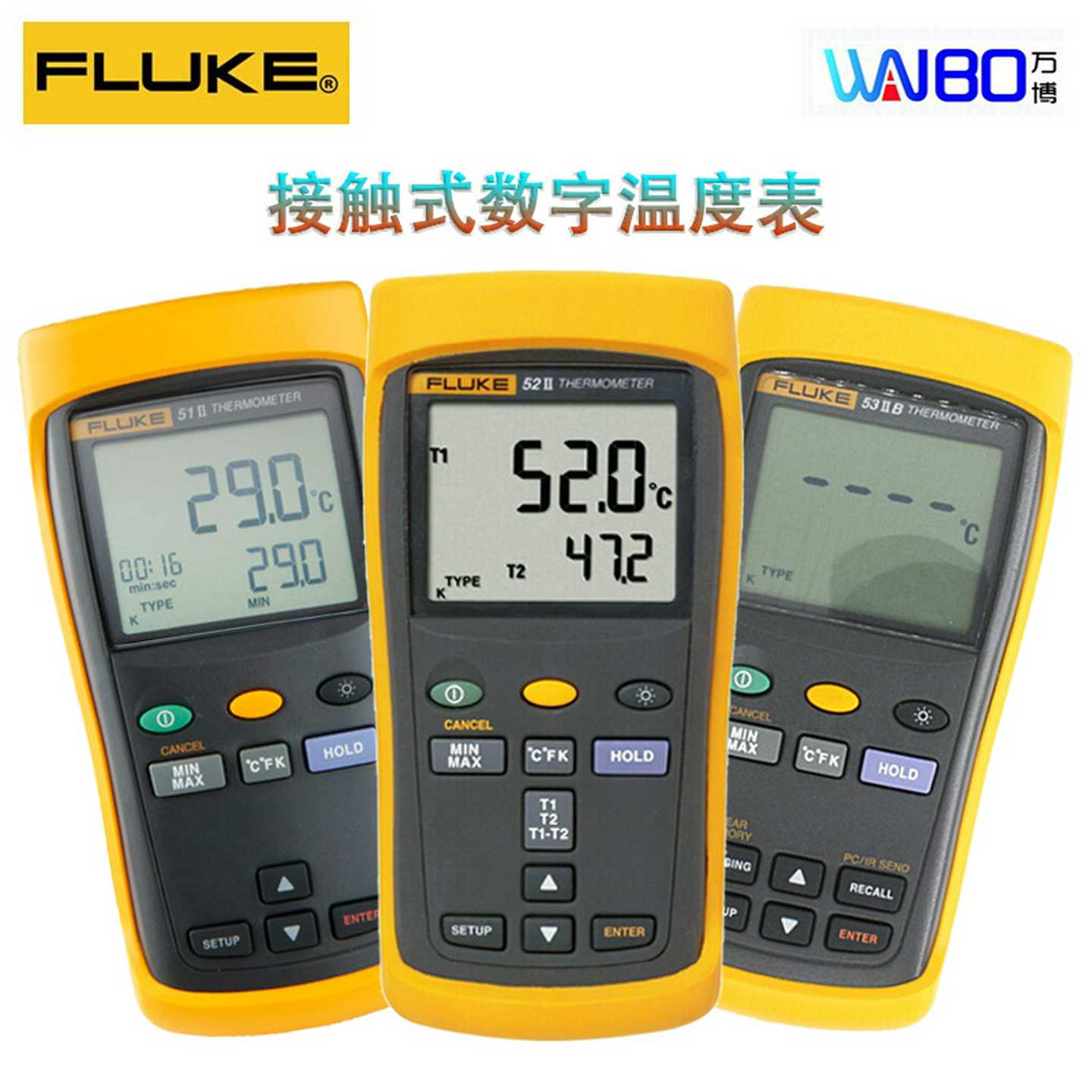 福禄克FP53-IIB/F51-II接触式温度计双通道高精度温度表手持测温