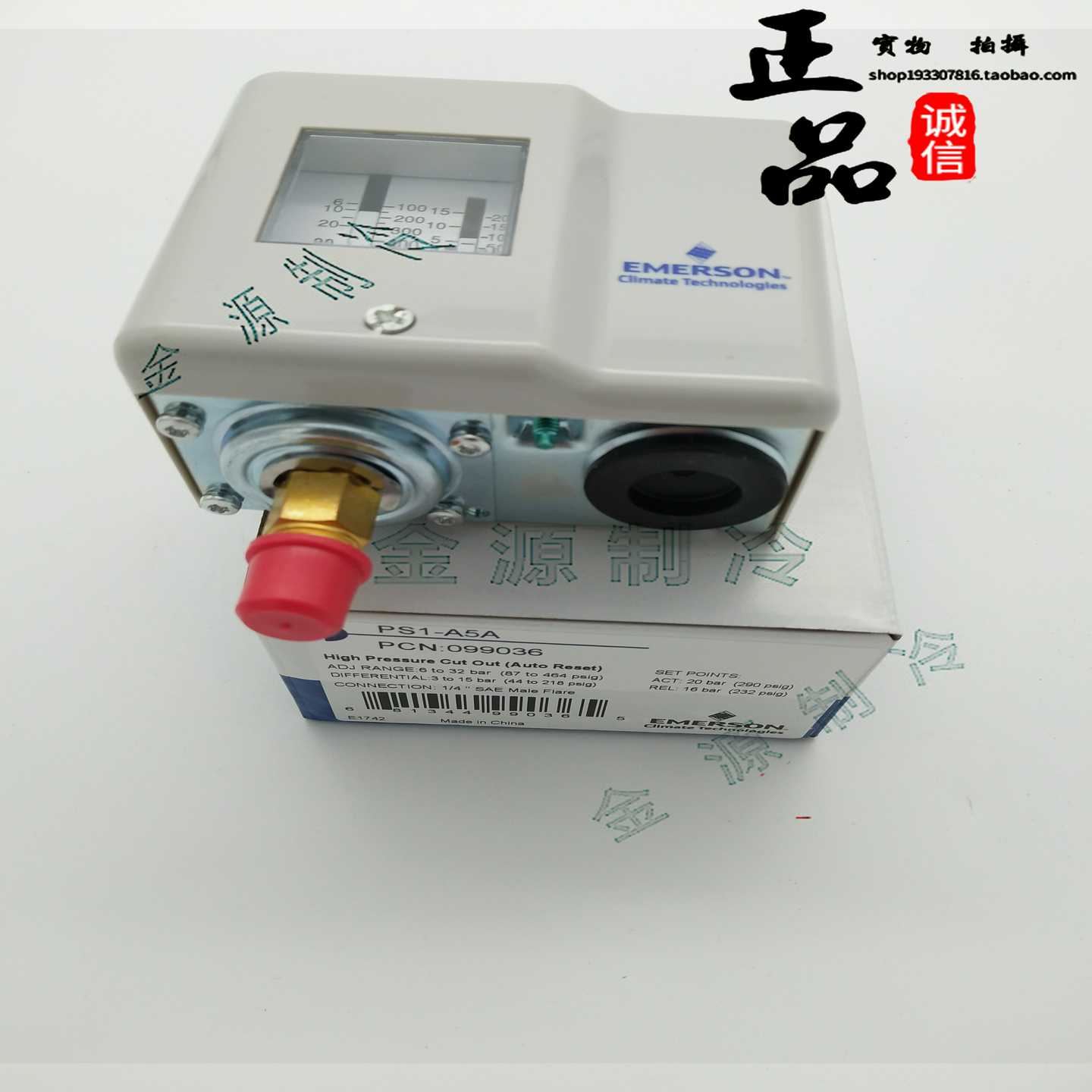 议价-EMERSON艾默生压力控制器开关PS1-A3AA5AS制冷机组