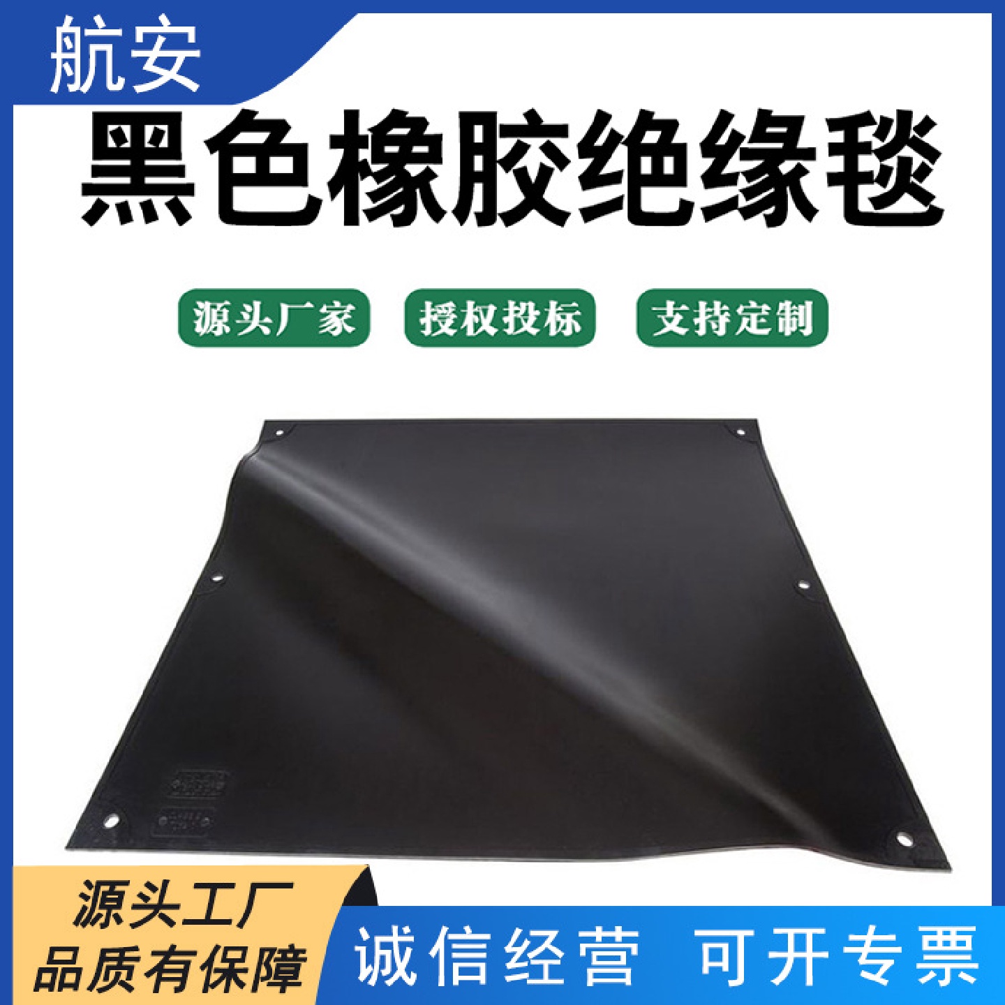 带电作业高压检修防护绝缘毯电工防护垫人体防护绝缘盖布