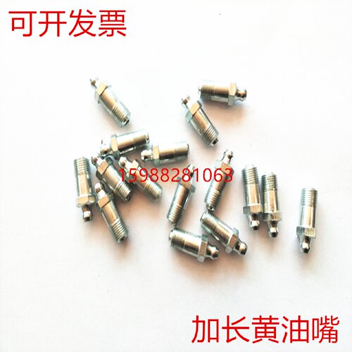 加长黄油嘴M6/M8/M10 挖机黄油嘴接头 汽修黄油枪油嘴 M6加长直油