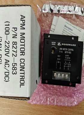 伍德沃德WOODWARD 8272-583  调速器APM[浩蓉商户]