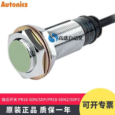 议价-奥托尼克斯PR18-5DN5DPPR18-5DN25DP2接近开关传感器原