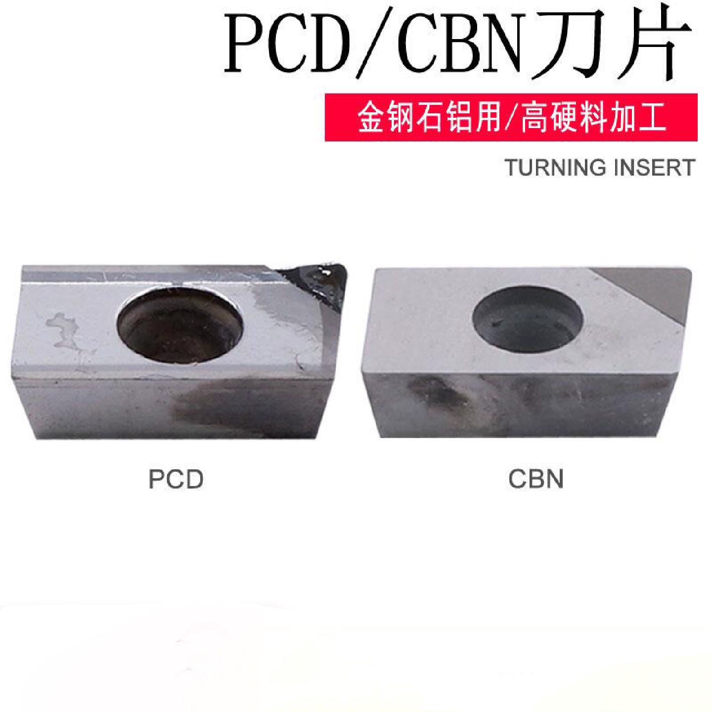 台湾铝用金刚石高光洁度CBN淬硬料R0.8铣刀片APMTAPKT11351604