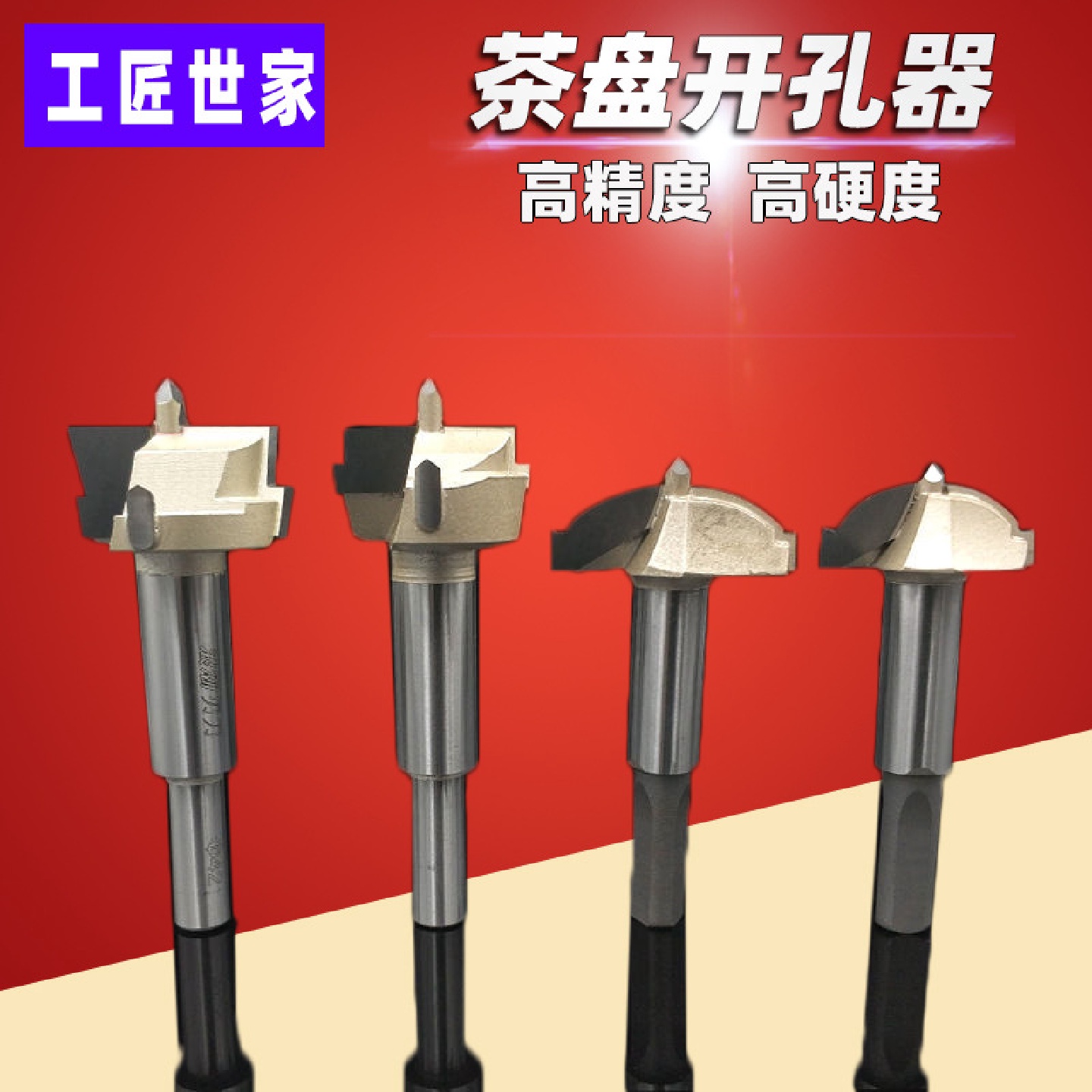 木工开孔器木雕根雕茶几下水孔打孔钻头电钻茶盘刀台阶开孔器