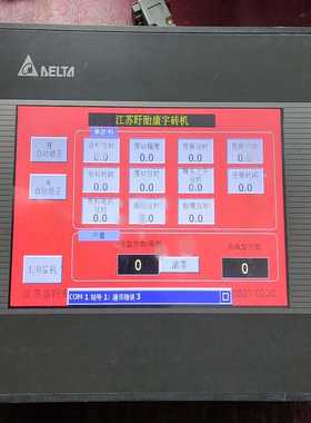 台达工控屏，型号D0P一B07SS411，上电测试完好，询价