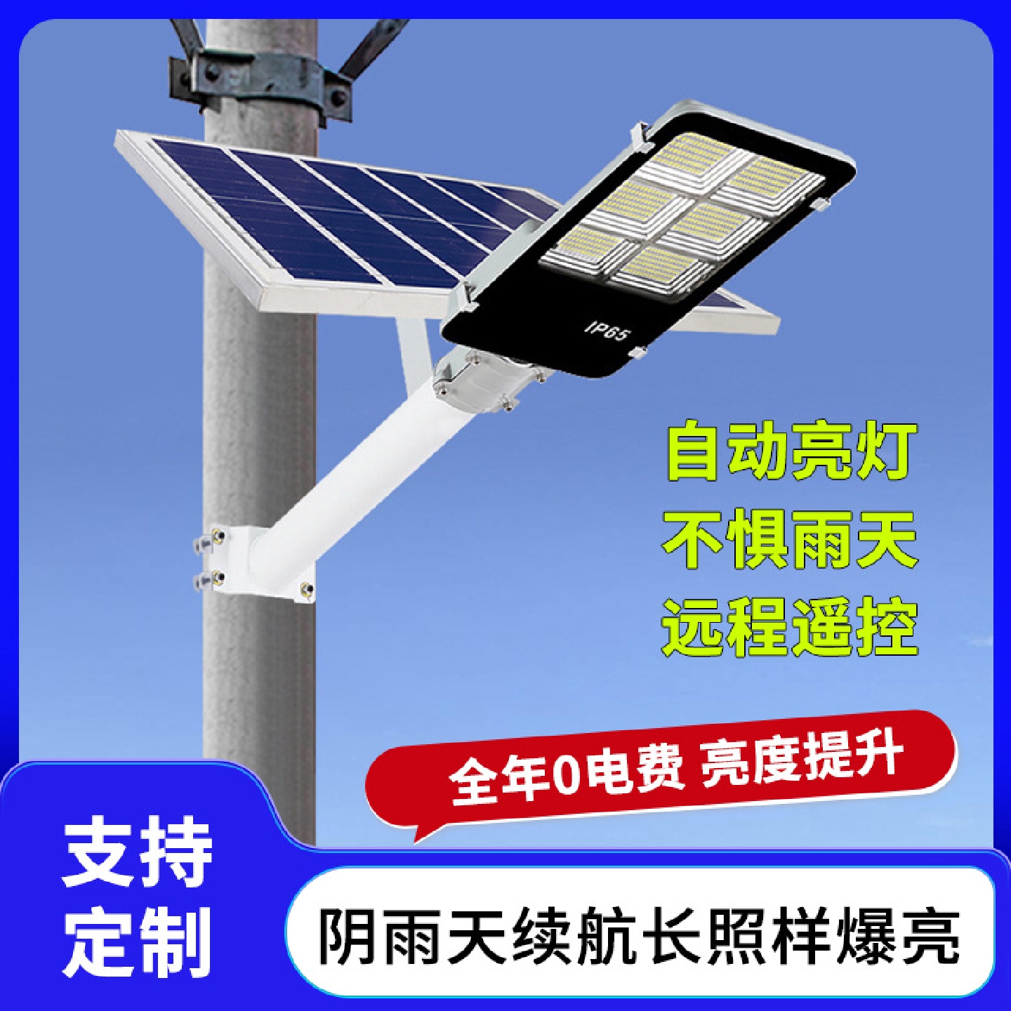 LED太阳能庭院灯户外公园别墅家用新农村大功率分体照明灯批发