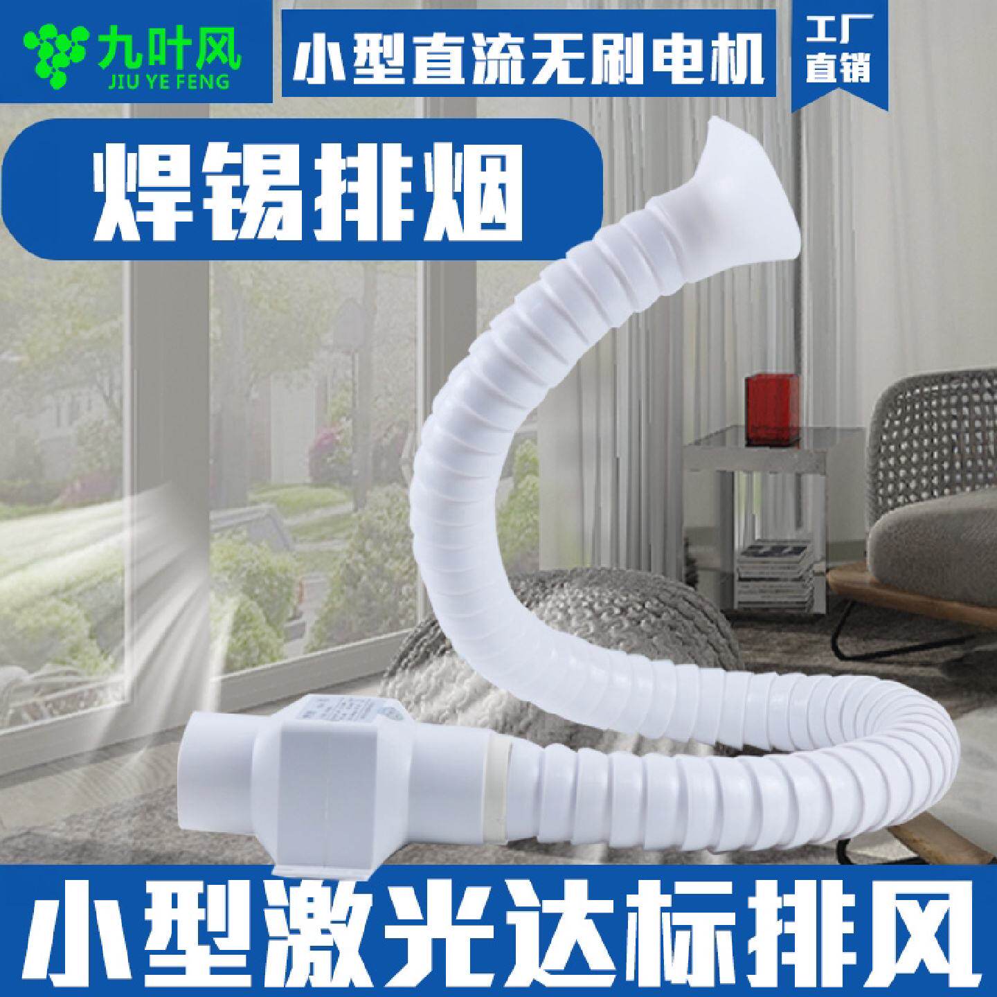 小型激光打标排烟机焊锡烙铁烟雾排烟风扇雕刻粉迷你吸烟机净化器
