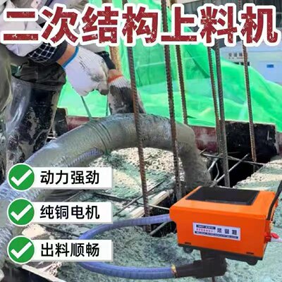 爆款小型二次结构上料机打柱子浇筑泵新型螺旋泵自动上料机地泵