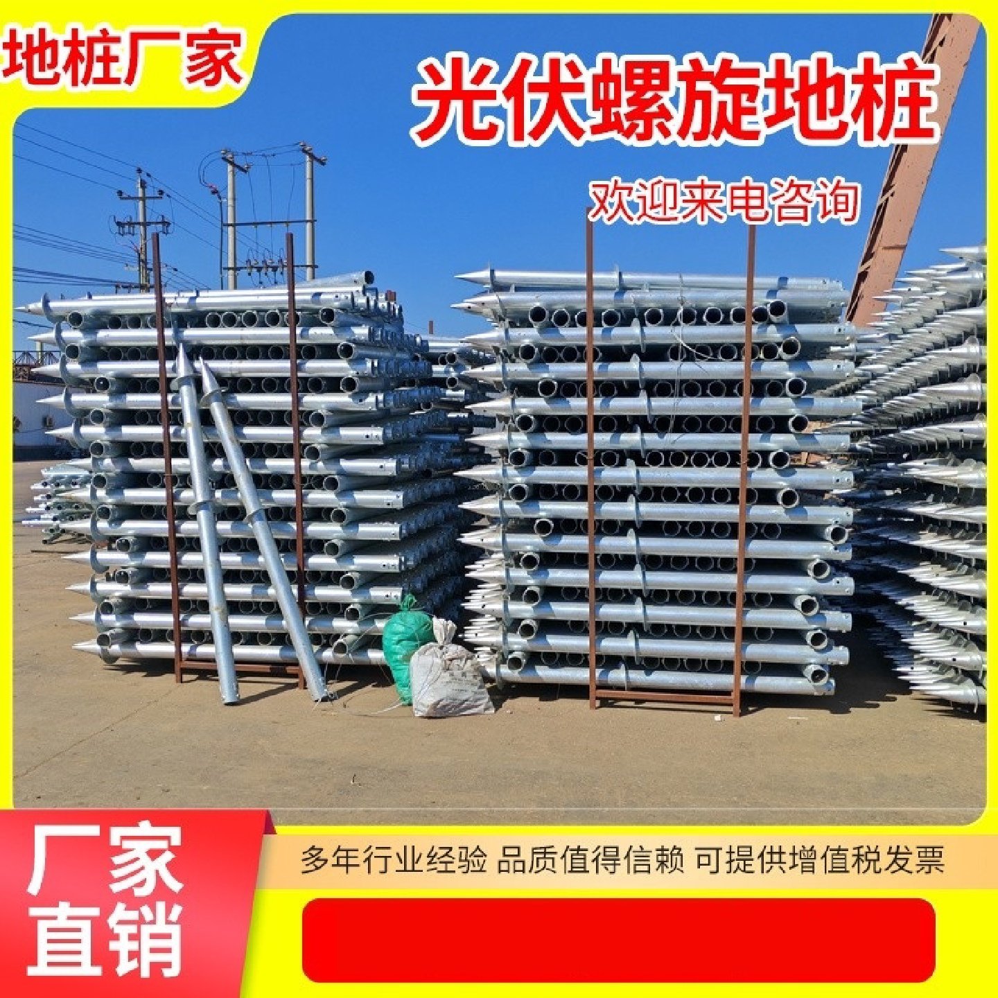 光伏地桩螺旋地桩镀锌地螺丝光伏支吊架预埋件地螺丝螺丝地桩定制,工业油品/胶粘/化学/实验室用品,无机胶,淘宝优惠券,粉丝福利购,淘宝优惠卷