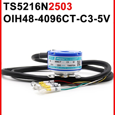 供应TS5216N2503多摩川编码器东芝电梯用编码器OIH48-4096C/T-C3-