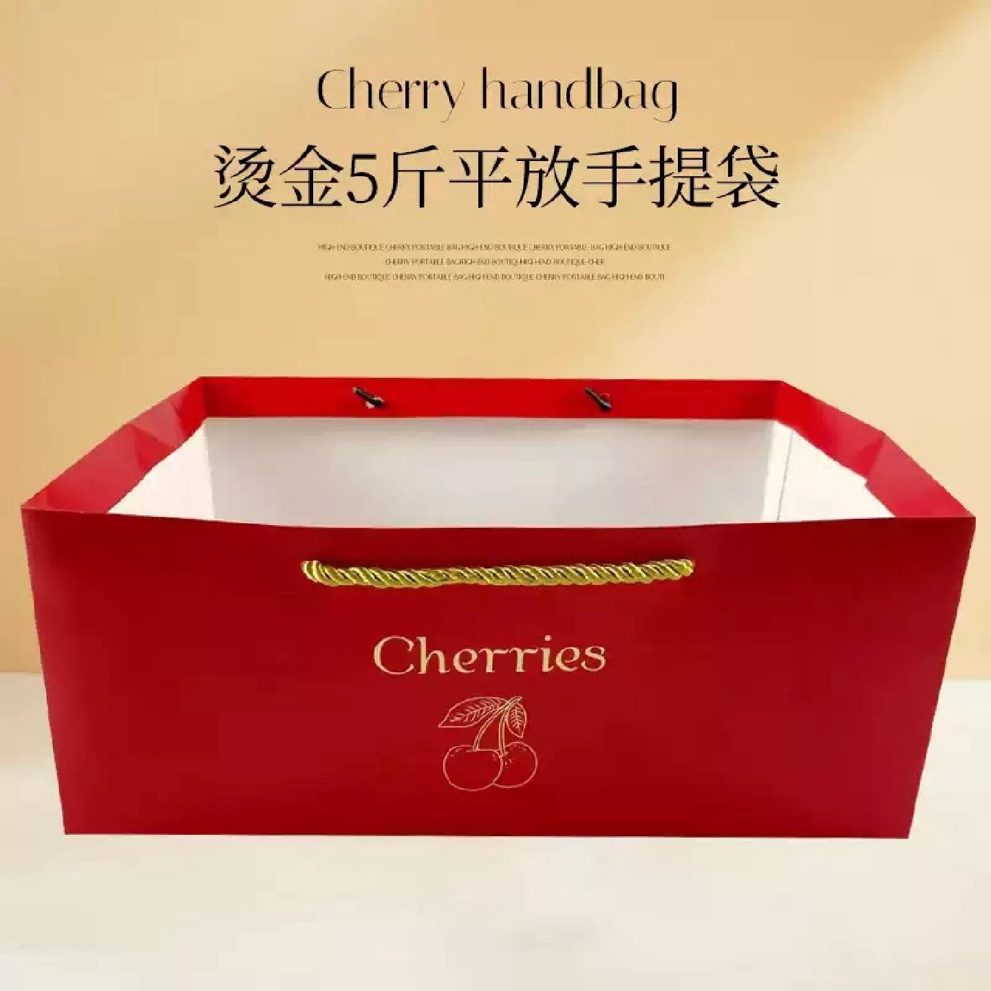 5斤装车厘子手提袋水果店超市生鲜店专用可手提包装袋车厘子空袋,包装,纸手提袋,淘宝优惠券,粉丝福利购,淘宝优惠卷