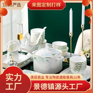 家用北欧轻奢金边景德镇陶瓷骨瓷乔迁餐具套装 碗碟套装 碗盘筷