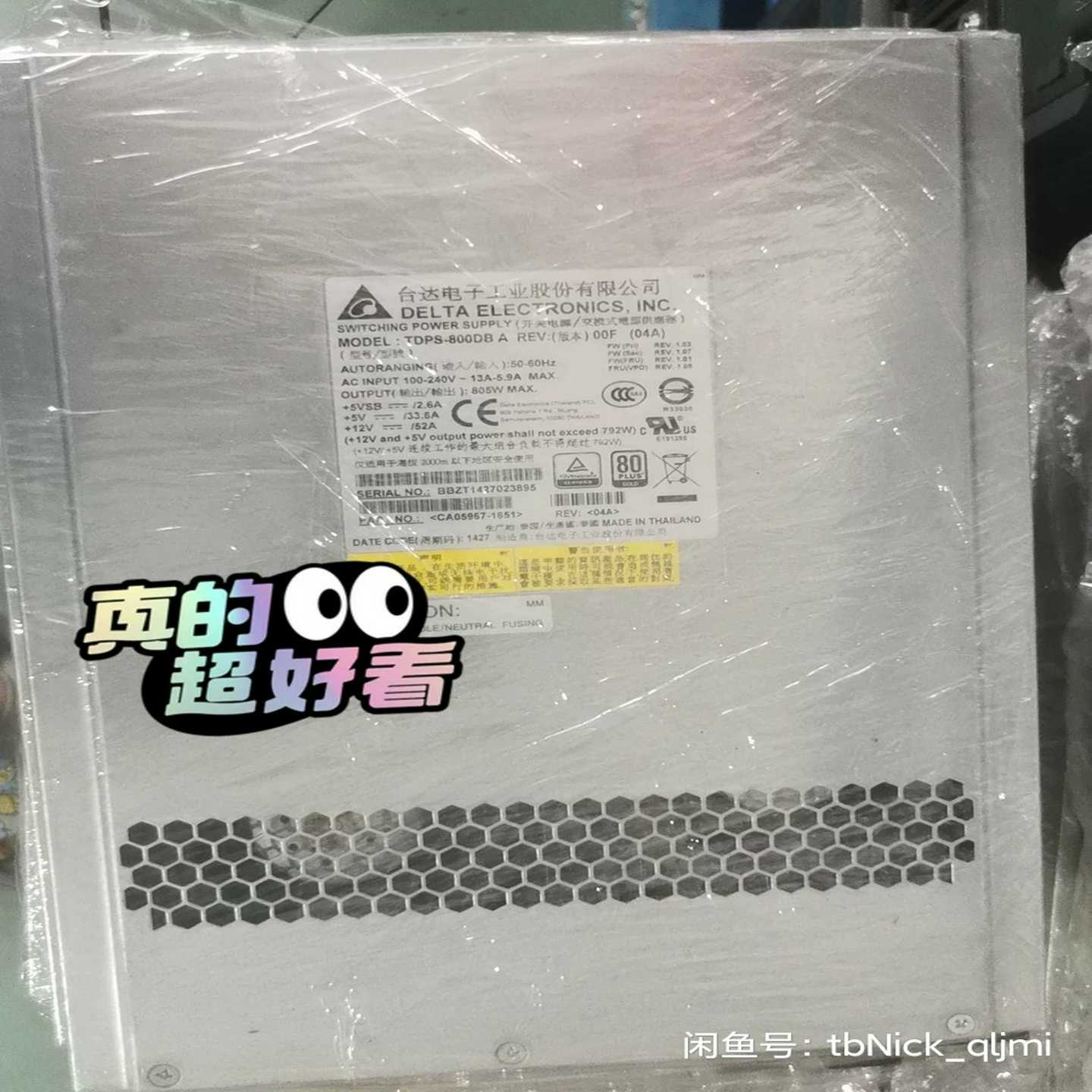 询~Fujitsu DX100/200/500 S3 800W电