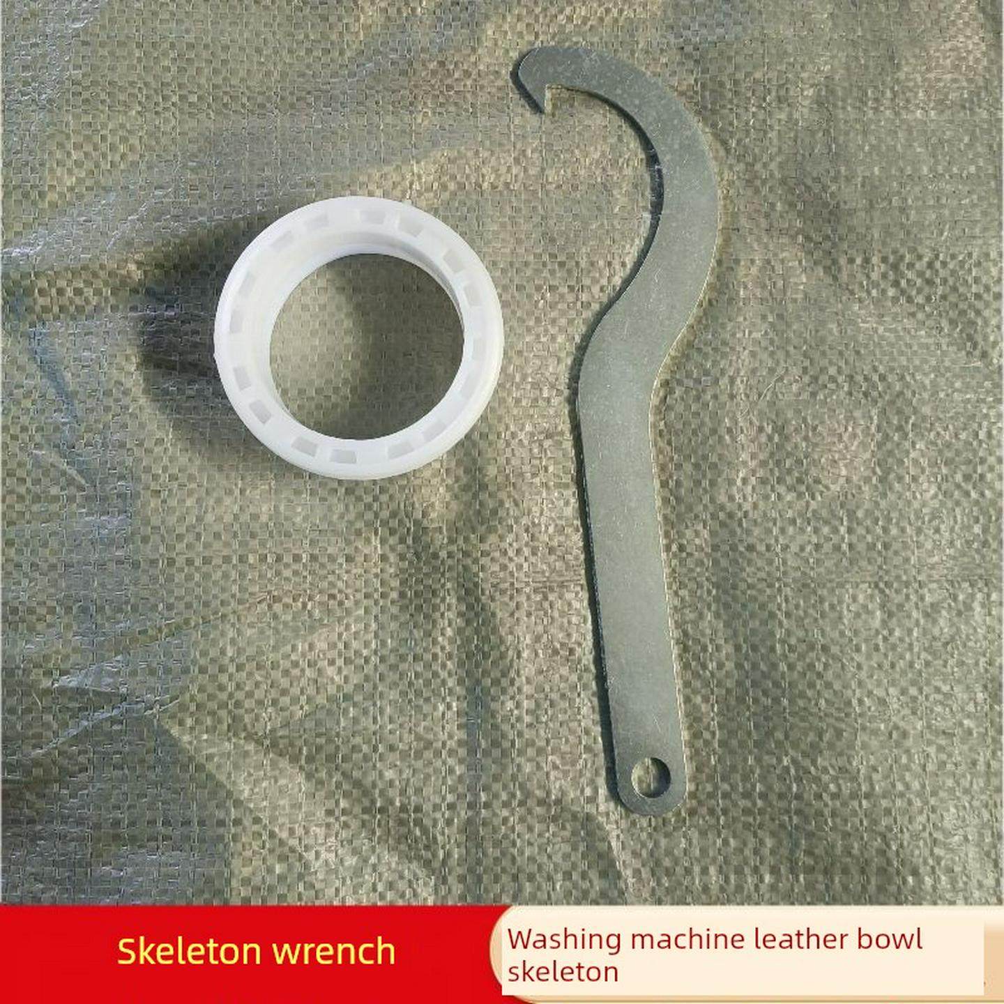 新款扳手皮碗骨架扳手塑料卡子扳手洗衣机水封架子扳手工具