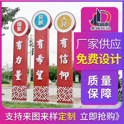 户外宣传栏小区学校公告栏厂家定做公司企业3D立体文化墙设计