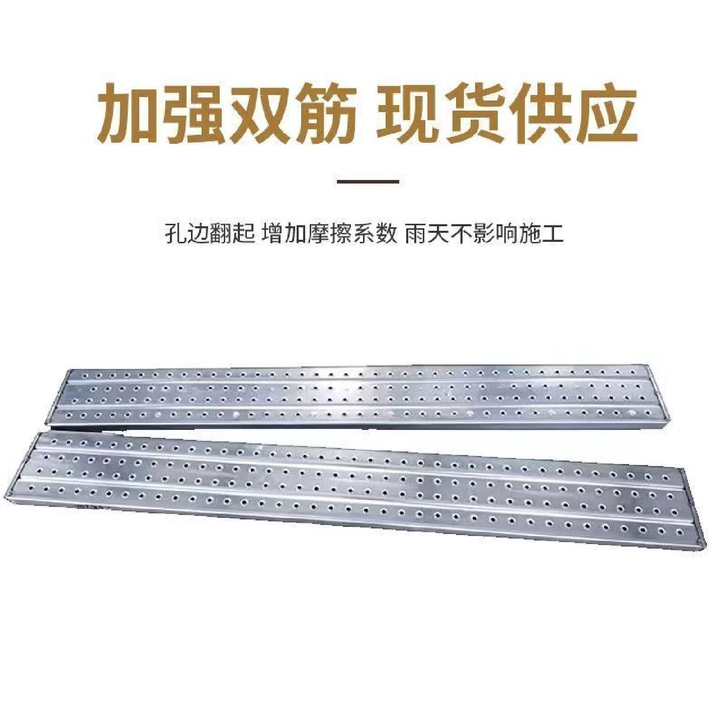 钢跳板建筑工地热镀锌踏板防滑冲孔2米3米4米船用盘扣脚手架踏板