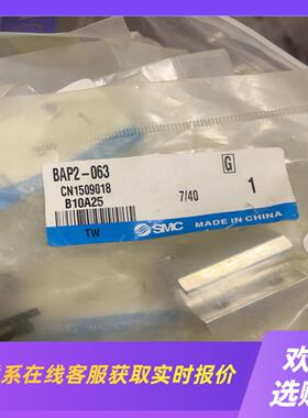 SMCBAP2-063还有BAP2-040还有BMB3T拍前询价下单