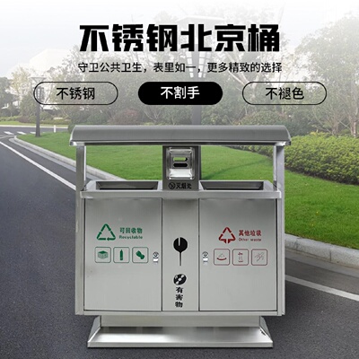 不锈钢户外环卫垃圾桶街道公园景区环卫果皮箱大号商用分类垃圾箱