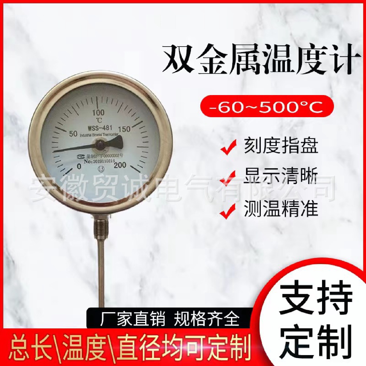 指针双金属温度计WSS-382/383不锈钢轴向径向万向型温度仪表