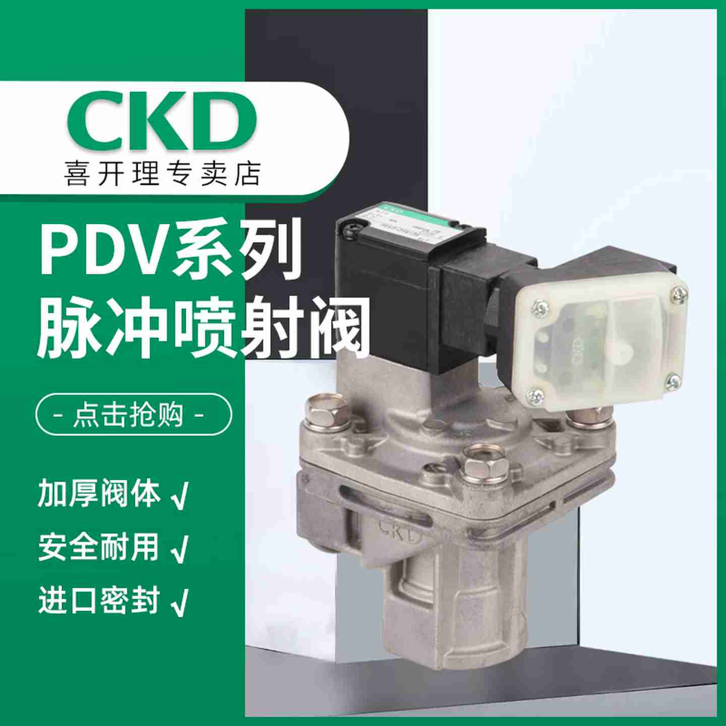 议价-CKD电磁阀PDV3-20A-2H-DC24V/Z