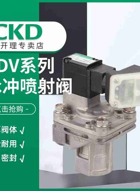 议价-CKD电磁阀PDV3-20A-2H-DC24Vq/Z