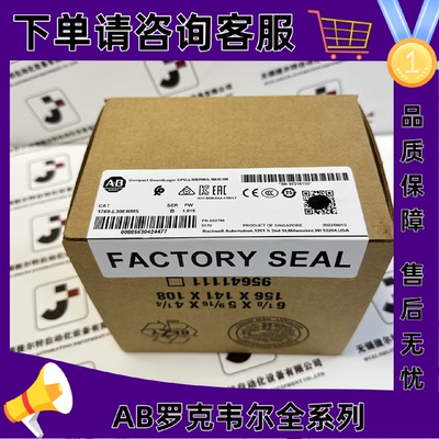 议价1769-L30ERMSK罗克韦尔AB控制器正品质量售後无忧1769L30ERMS
