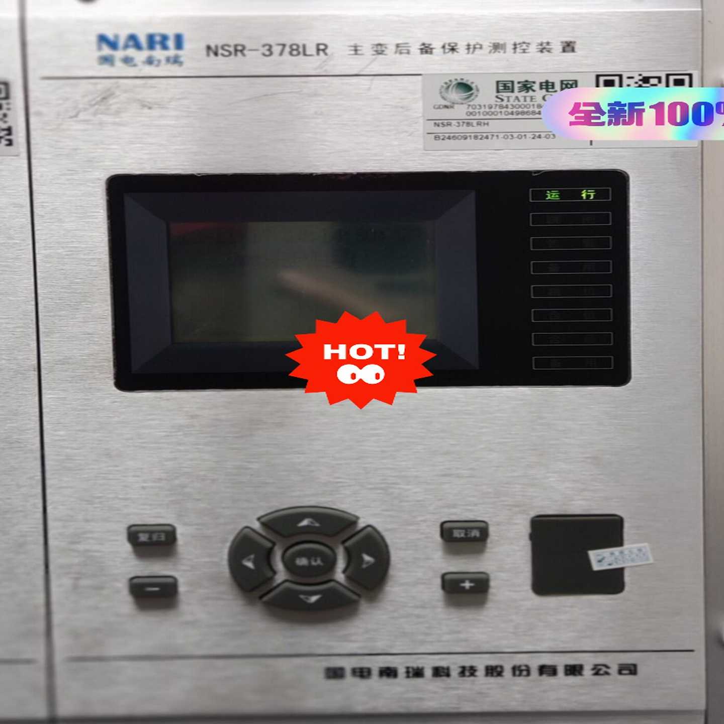 【星慕电子】国电南瑞NSR-305线路保护测控装置DC220V