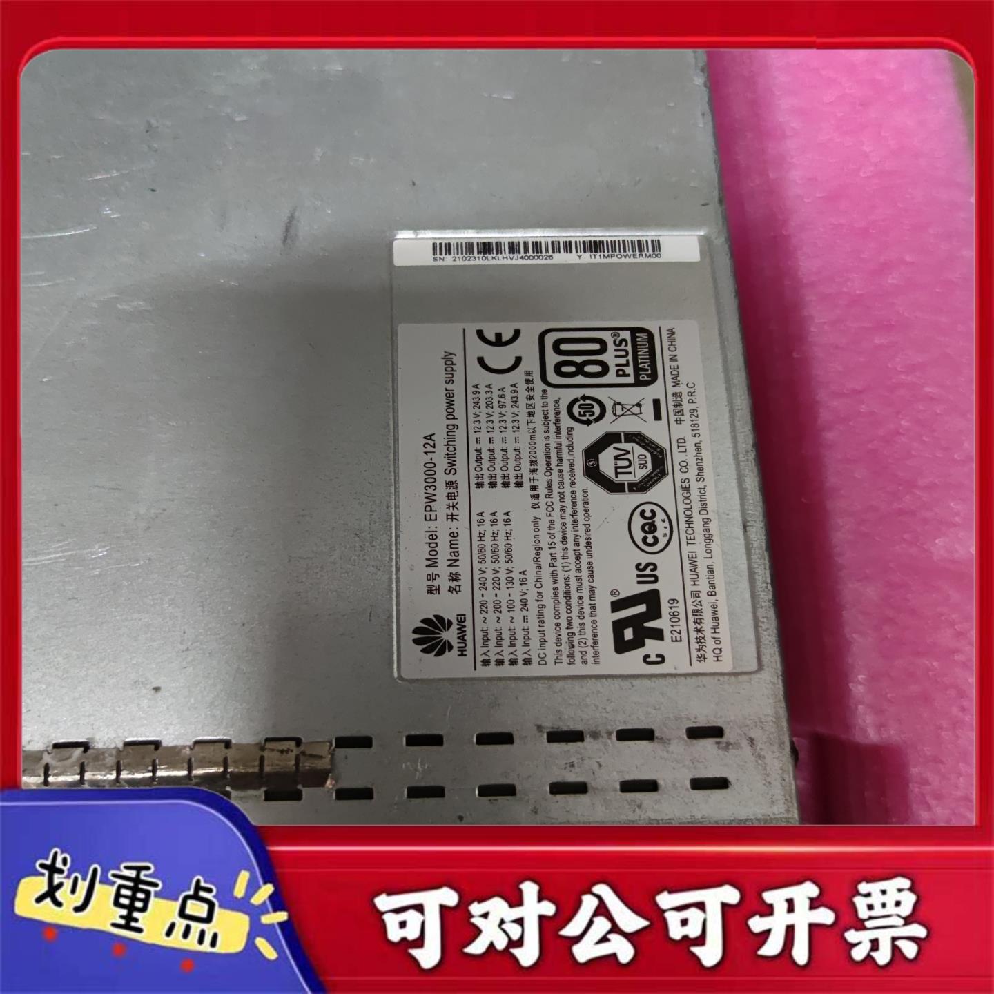 【议价YS】原装RH5885V2EPW3000-12A12V24