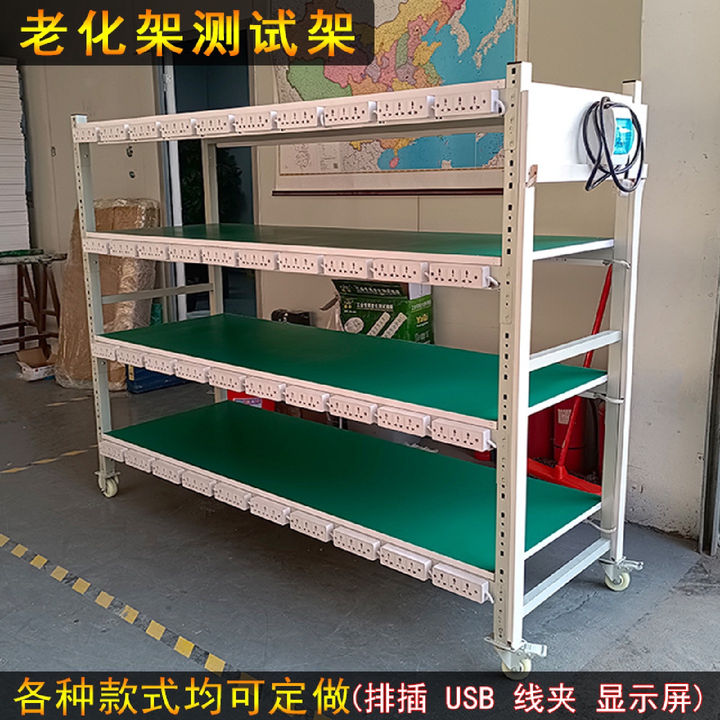 老化架测试架电源排插线夹可移动周转车防静电货架多层带轮置物架