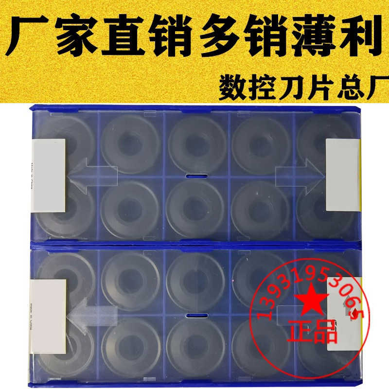 株洲R10 R12.5圆弧数控车刀片 RCMX2006MO RCMX2507MO YBC252