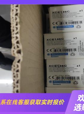 XCE146C限位开关特价拍前询价下单