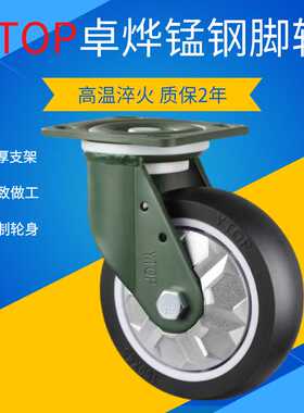 YTOP卓烨锰钢脚轮21AH黑色TPU聚氨酯万向轮45寸6寸8寸刹车轮定轮