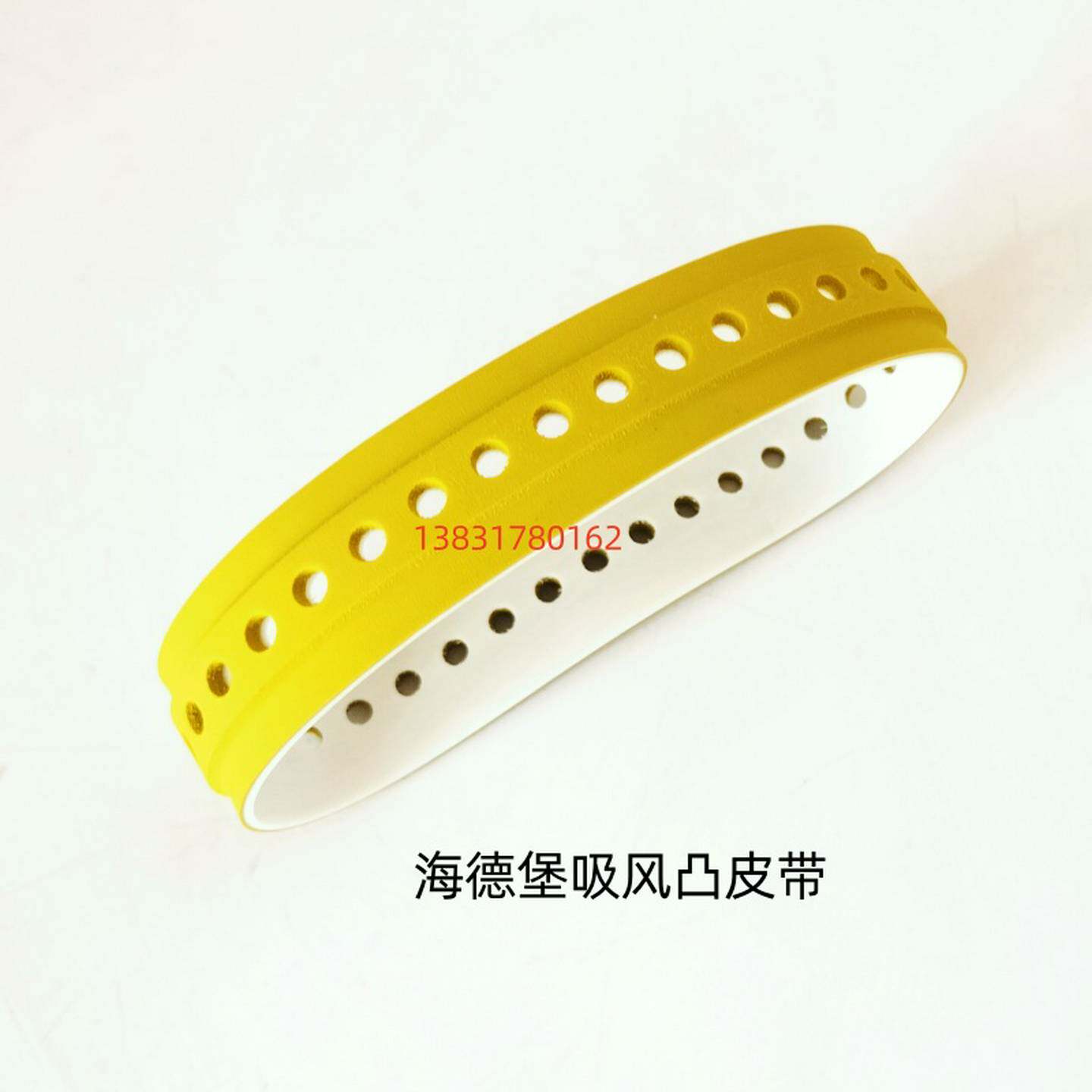 议价-海德堡吸风皮带收纸吸风带海德堡印刷机CD10O2凸面皮带