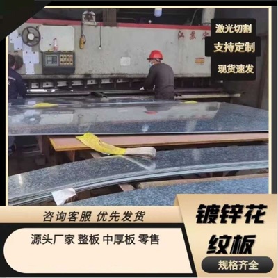 镀锌花纹钢板防滑铺路板楼梯踏步板台阶斜坡垫板零切折弯定制加工