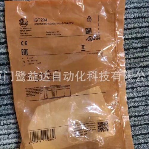 寻IIFM易福门IGT204