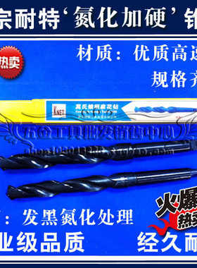 正宗KNET耐特莫氏锥钻 锥柄麻花钻头15.6 15.7 15.8 15.9 16mm