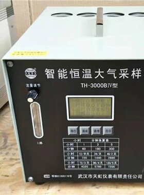 TH3000BIV智能恒温大气采样器式交直两用连续气议价